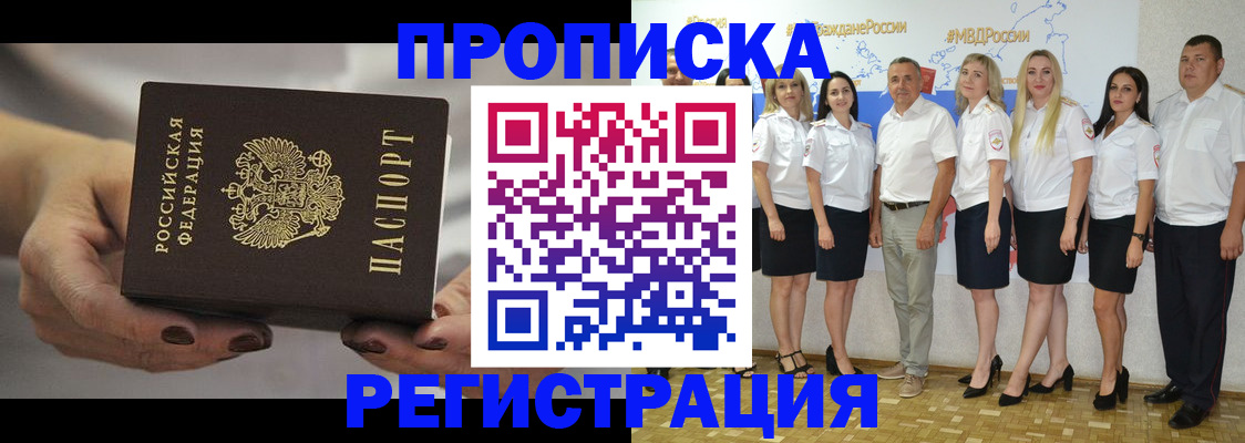 временная регистрация надежно в Шатуре