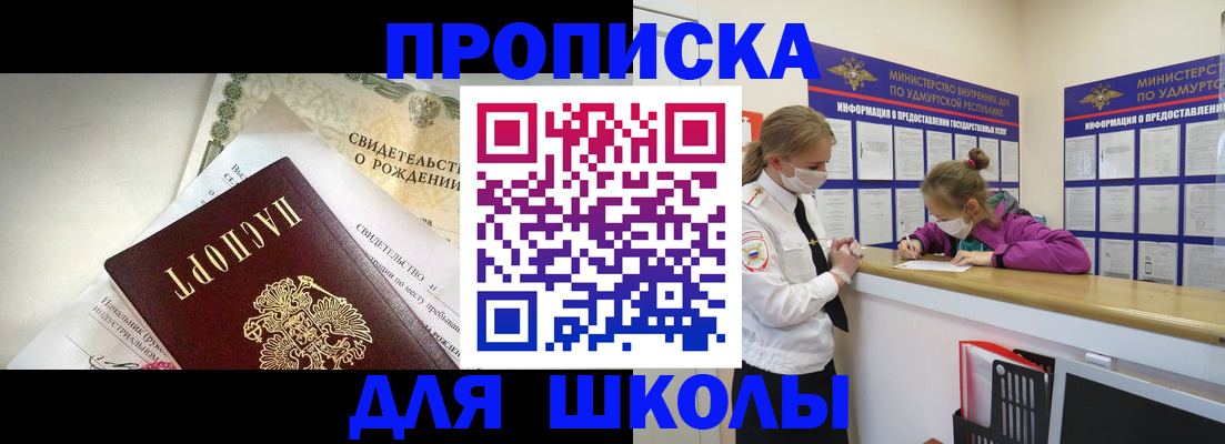 прописка регистрация в Шатуре