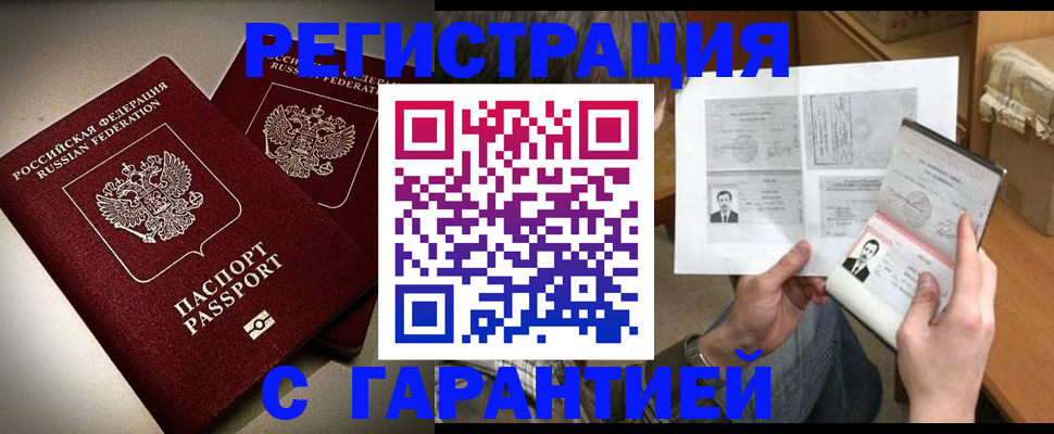 временная регистрация для всех в Шатуре