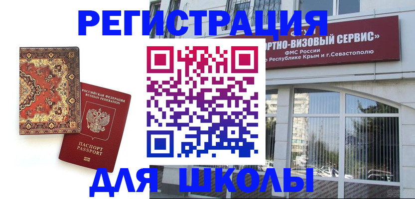 временная регистрация недорого в Шатуре