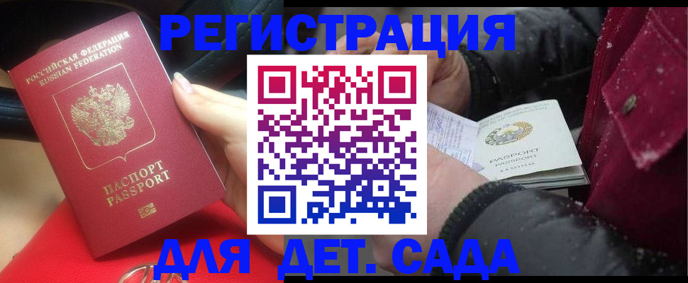 прописка в квартире в Шатуре