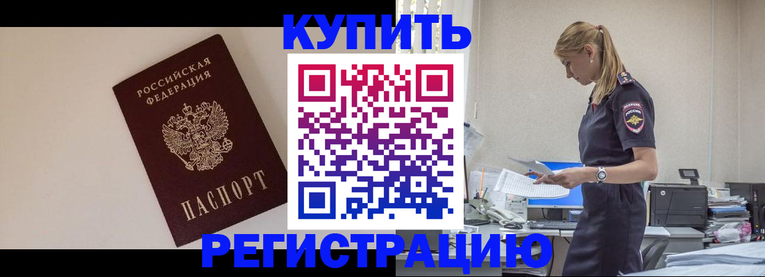 временная регистрация надежно в Шатуре