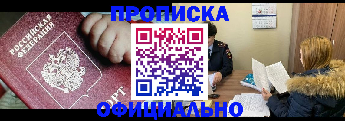 прописка для школы в Шатуре
