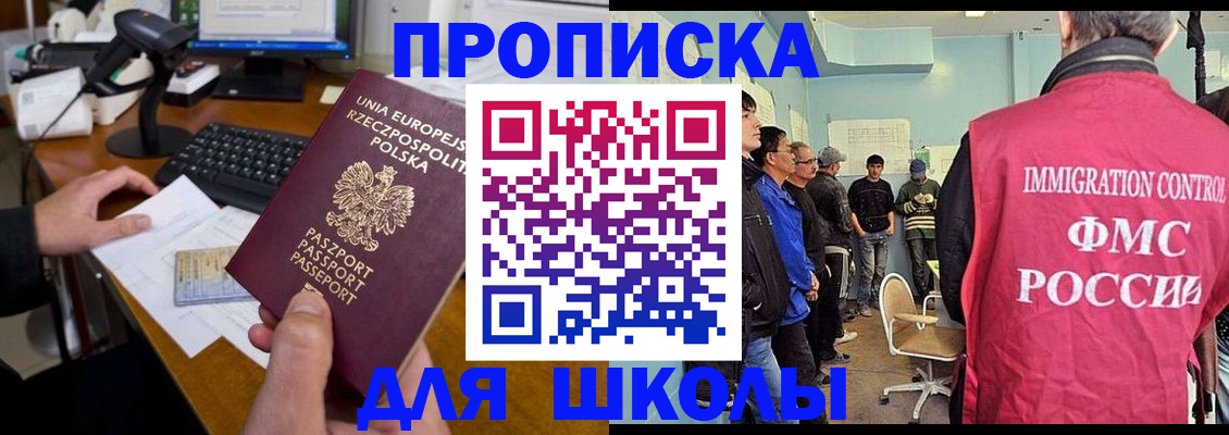 прописка для работы в Шатуре