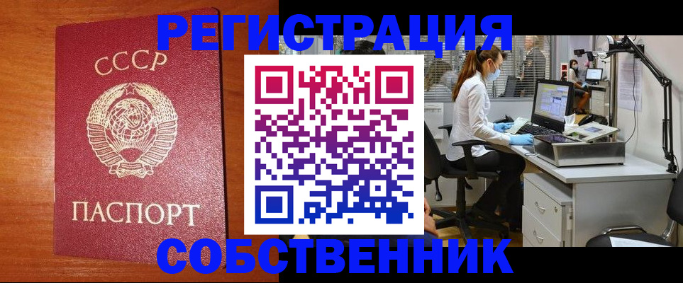 временная регистрация для всех в Шатуре