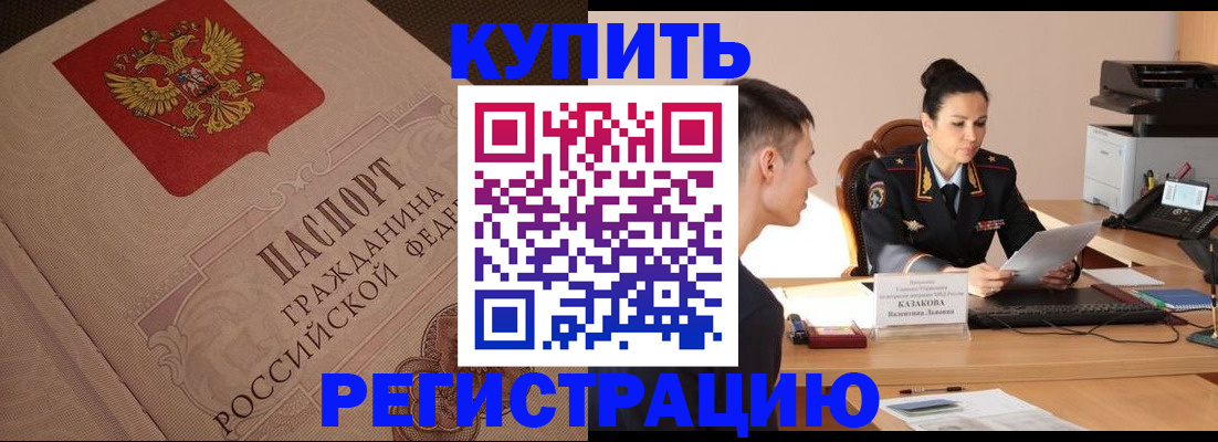 регистрация в Шатуре